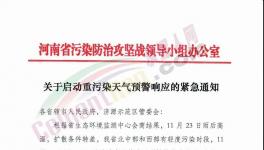 太突然！19個行業(yè)“停工令”發(fā)布！不停追責(zé)！