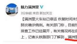 機(jī)場封閉！火車停運(yùn)！學(xué)校停課！多省疫情反撲！