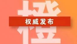 即日起！數(shù)十個(gè)地區(qū)水泥企業(yè)又將停限產(chǎn)！