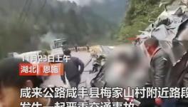 2死3傷！湖北一水泥罐車與面包車相撞！