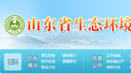 山東省發(fā)布水泥行業(yè)評(píng)級(jí)名單，1家A級(jí)，10家B級(jí)！