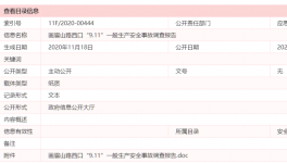 葛洲壩項目高處墜落事故調(diào)查：雇臨時工違規(guī)作業(yè)！