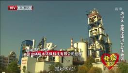 穿越歷史，走進(jìn)藏在花園里的“水泥工廠”！