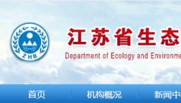 重磅！江蘇省水泥大氣排放標(biāo)準(zhǔn)即將發(fā)布！