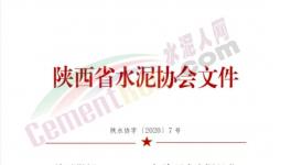 至少110天！又一地區(qū)發(fā)布水泥企業(yè)停產(chǎn)通知！