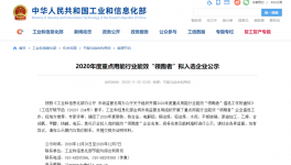 中聯(lián)、海螺、華新、孟電等28家水泥行業(yè)能效“領(lǐng)跑者”！