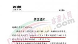重污染預(yù)警！這個(gè)地區(qū)水泥價(jià)格再漲60元/噸！