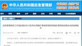 突發(fā)！23人被困！生死不明！