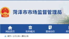 因使用無(wú)生產(chǎn)許可證PO42.5水泥被罰50000多元，且沒(méi)收非法所得！