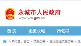 混凝土公司涉嫌未批先建、未批先用，遭行政處罰！