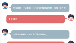 大新聞！水泥廠停產，水運過駁作業(yè)取締?。?></a>
							</div>
												<div   id=
