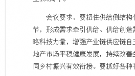 最高指示！反壟斷來(lái)了！水泥行業(yè)是否涉嫌價(jià)格壟斷！