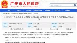 發(fā)布產(chǎn)能置換項(xiàng)目！新建6條生產(chǎn)線！