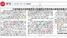 買！買！買！海螺、華新、紅獅、山水瘋狂收購水泥廠！