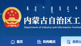 內(nèi)蒙古錯峰生產(chǎn)置換清單（第一批）“出爐”！ 