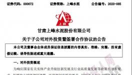 強強聯(lián)合，兩家企業(yè)以各自現(xiàn)有產(chǎn)能新建一條4500t/d熟料生產(chǎn)線！