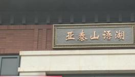 又是水泥質(zhì)量問題？亞泰地產(chǎn)新房棚頂一戳就掉水泥渣！