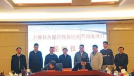 投資20億元！東方希望又一水泥項(xiàng)目簽約！