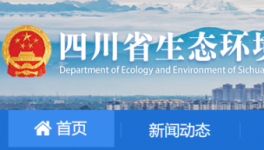 四川省評(píng)級(jí)16家水泥企業(yè)獲評(píng) B級(jí)，11家獲評(píng)績(jī)效引領(lǐng)性！