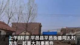 突發(fā)！6人死亡！“滅門慘案”！只因6000塊的砂石款！