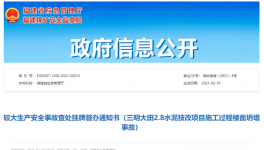 突發(fā)！3人死亡！一水泥廠發(fā)生坍塌事故！ 