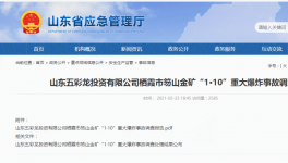 涉嫌瞞報(bào)！這個(gè)地區(qū)原市委書記、原市長被刑拘！