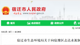 未批先建！卻因“設(shè)備已拆，廠房清空”從輕處罰！