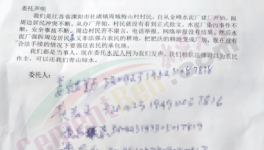 出事了！十幾人實(shí)名舉報(bào)金峰水泥！