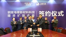 上峰水泥增資銅陵海螺新材料！