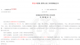 判了！數(shù)十家砂石企業(yè)涉嫌行賄！