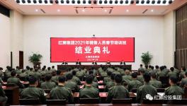 紅獅水泥銷售骨干是這樣練成的！