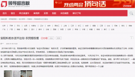 疑惑？河南生產(chǎn)的水泥不合格，為何要去找河北處理！