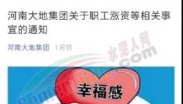 明確了！海螺、中聯(lián)、大地水泥工人漲工資了！