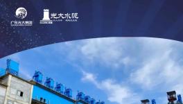 熱烈祝賀！惠州市光大水泥企業(yè)有限公司成立17周年！