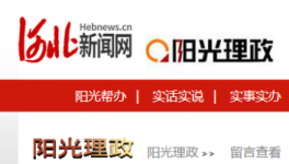 扣押原職工社保手續(xù)！“金隅冀東水泥”被投訴！
