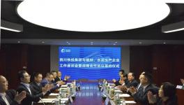 西南、峨勝水泥等七家企業(yè)簽署大協(xié)議，協(xié)同發(fā)展供應(yīng)鏈和產(chǎn)業(yè)鏈