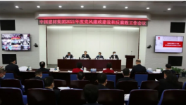 大事！海螺、金隅冀東、華潤(rùn)近20名原高管被查！各集團(tuán)反腐升級(jí)！