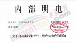 突發(fā)！水泥大省河北又要緊急停產(chǎn)！限制運輸！