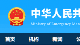 重磅！水泥行業(yè)安全事故隱患判定標(biāo)準(zhǔn)發(fā)布！