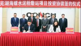 大手筆！海螺水泥投資10億！又建水泥粉磨站項目！