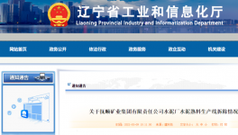 又一條熟料生產(chǎn)線拆除完畢！指標置換到廣西！