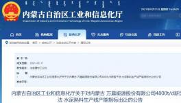 一窯一磨，兩條生產線退出，用于兩家企業(yè)新建項目！