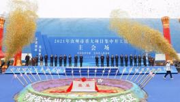 總投資60億！河南又一年產(chǎn)千萬噸項(xiàng)目開工！