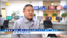 上峰水泥將繼續(xù)加大對(duì)環(huán)保、安全的投入，打造綠色建材產(chǎn)業(yè)園！  水泥人網(wǎng)  水泥人網(wǎng)  昨