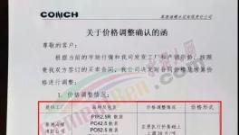 爆發(fā)！大漲80元/噸！海螺、臺泥、塔牌100多家水泥廠漲價！