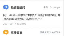 悲??！193人死亡！海螺水泥緊急停產(chǎn)！
