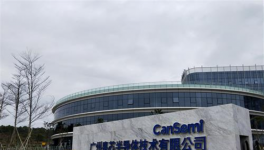 投資2億元！這家水泥企業(yè)進軍芯片領域！