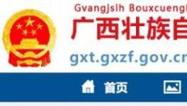 6000t/d水泥熟料生產線項目產能置換方案聽證會公告！