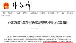 反擊！中方制裁歐盟27國！航道停用！碳關(guān)稅來了！