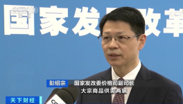 大宗商品輪番暴漲！發(fā)改委回應(yīng)了……